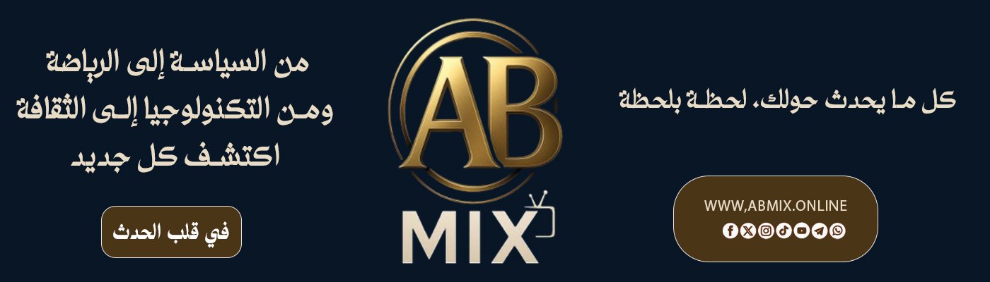 abmix