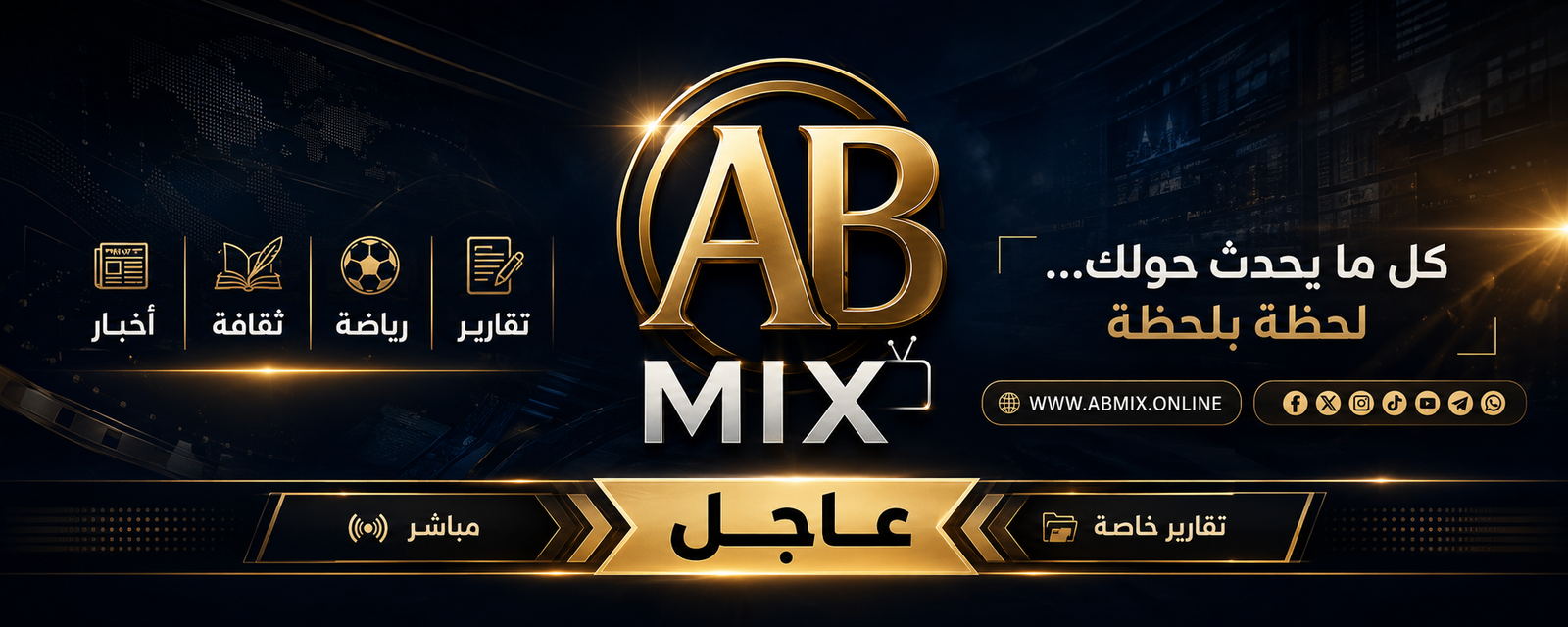abmix
